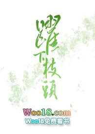 跃下什么意思