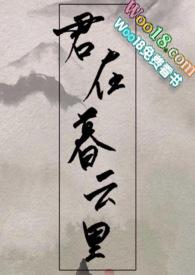 君在上