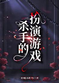 杀手的介绍
