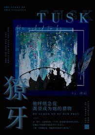 獠牙姐弟骨科h在线观看