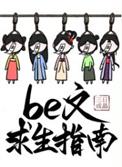 求生指南歌曲