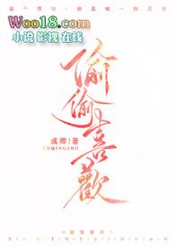 偷偷喜欢他42章