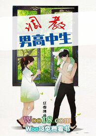 调教师双男