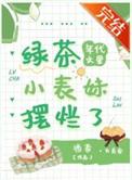 年代文里的绿茶女主