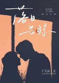 落日与鲸鬼鬼