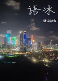 伪骨科养父女骨科大结局