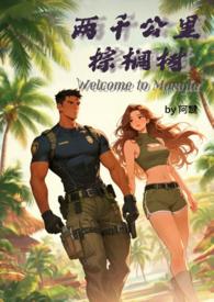 棕榈树