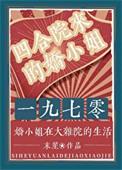 四合院开
