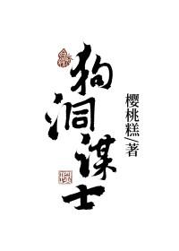 gou洞