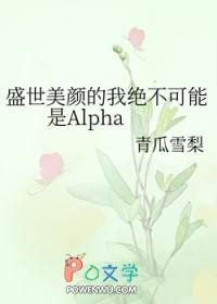 盛世美颜自己都害怕