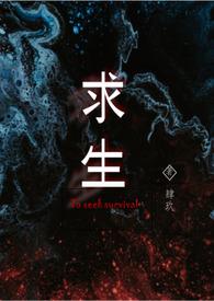 兽人之生存记