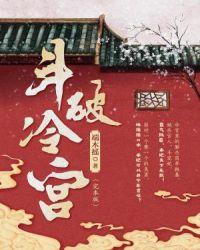 斗破cangqiong
