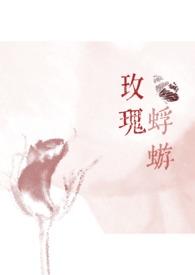 玫瑰。