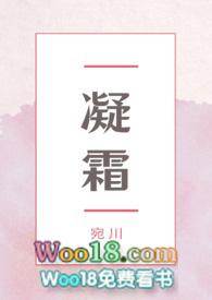 凝霜是什么