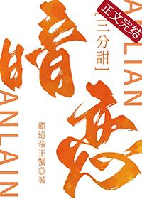 暗恋七分甜txt
