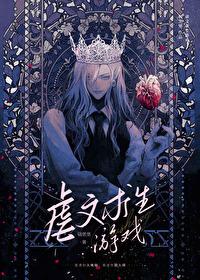 虐文女主求生指南冷门书屋