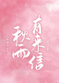 q秋雨y
