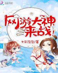 网游类大神