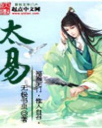 太易琉璃指