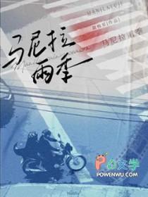 马尼拉最高气温多少度
