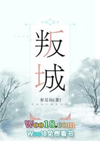 叛城弃吴钩TXT