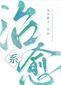 治愈系(快穿)