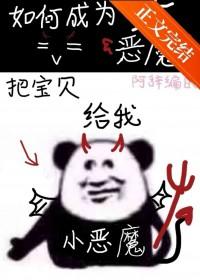 地狱恶魔排行