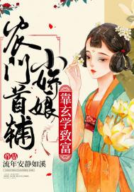 农门娇宠小娘子
