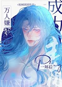 万人嫌其实是万人迷的受