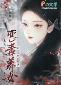 恶毒女配养娃
