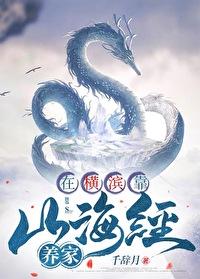 文野横滨捡崽