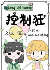 控制狂大哥失忆之后双男主