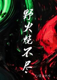 野火烧不尽出自哪首古诗