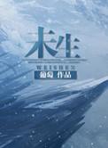 未生长人型支原体什么意思