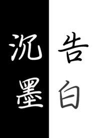 陈墨穿越