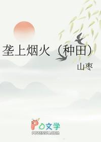 歌曲垄上行原唱