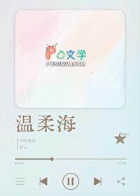 温温柔柔的海风