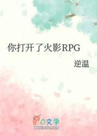 在忍界成了水影txt