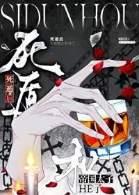 死遁后全帝国都跪求我复生