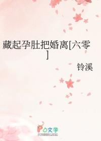 她藏起孕肚