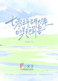 科技大佬在七零年代