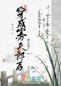 穿成寡妇后靠种田无防盗