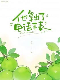 我想买个电话手表把你扔了