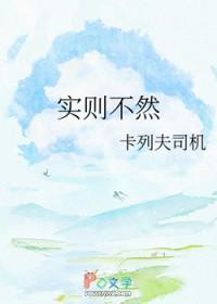 实则不然是成语吗