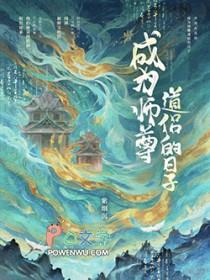 当师尊的