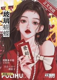 玻璃蝴蝶by今雾