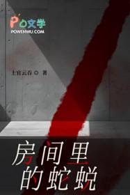 家里发现蛇脱的皮怎么办