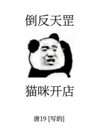 但开宠物店 唐时酒