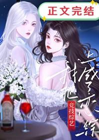 我把竞技综艺上成了恋综殊央免费阅读