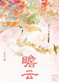 瞻云酒店